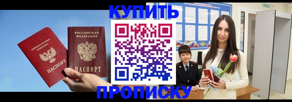 временная регистрация гарантия в Плавске