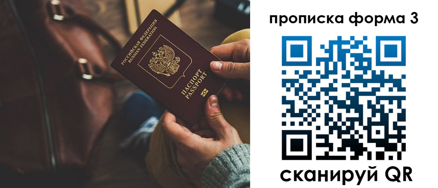 прописка 2025 в Плавске