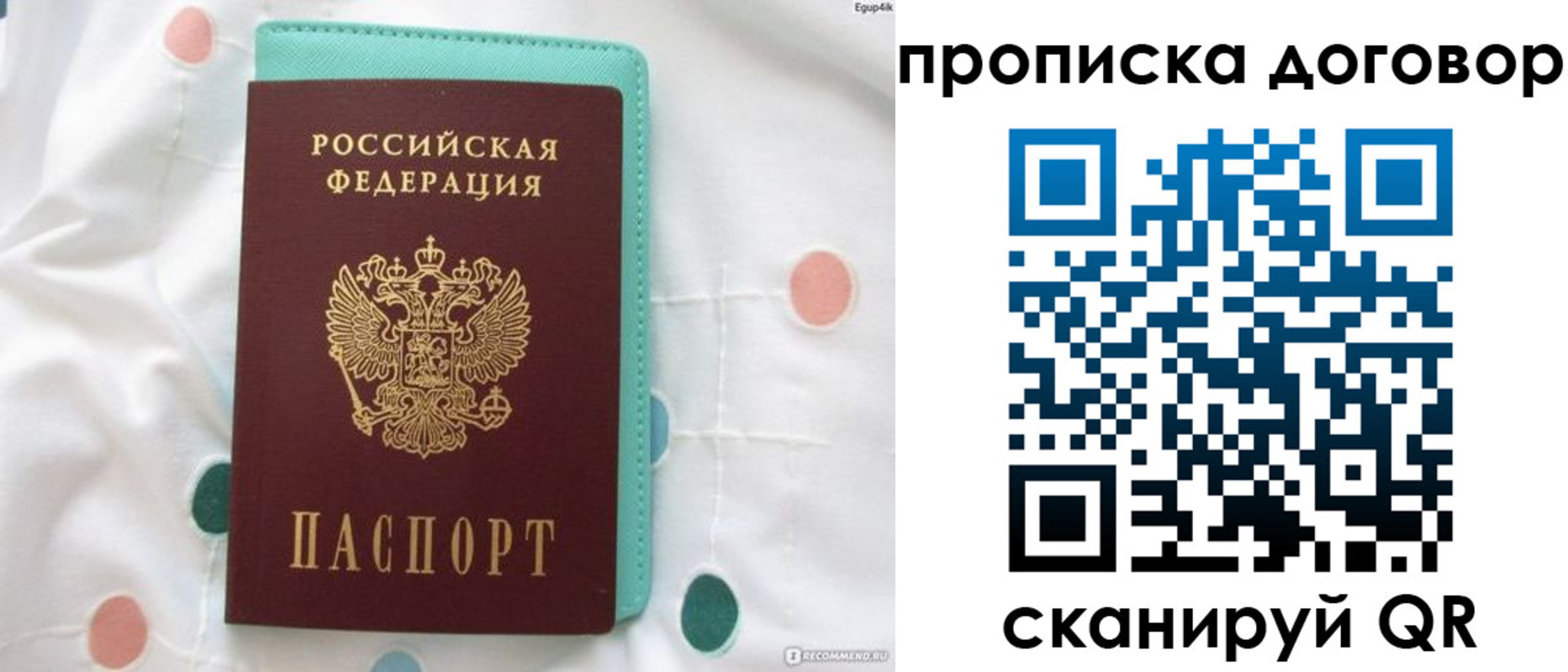 временная прописка в Плавске