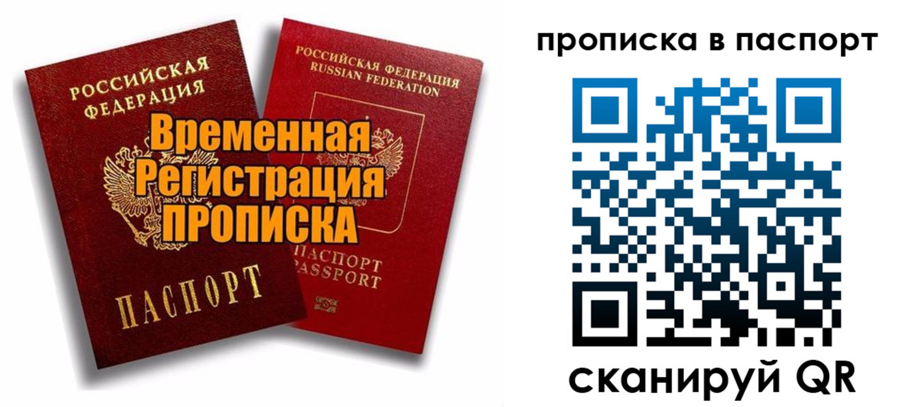 прописка иностранных граждан в Плавске