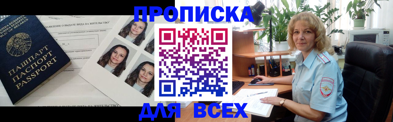 временная регистрация 2025 в Плавске