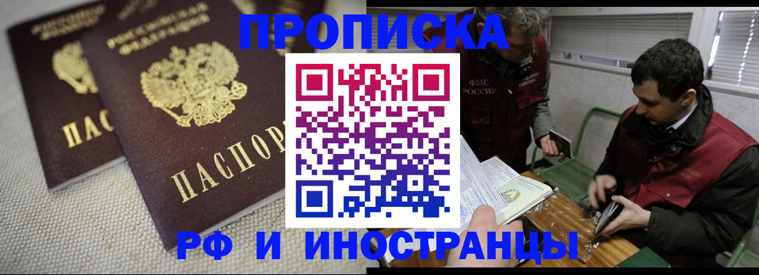 прописка для школы в Плавске