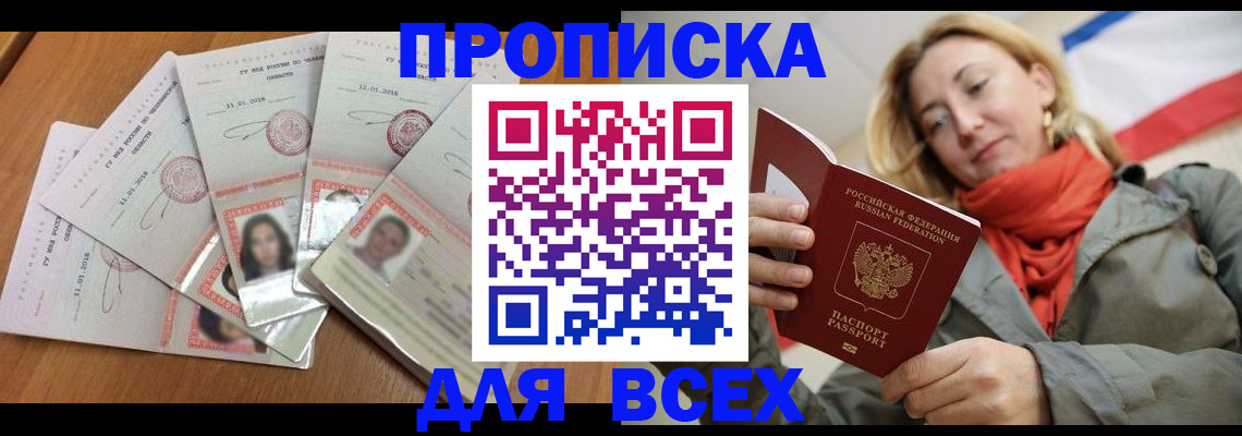 временная регистрация 2025 в Плавске