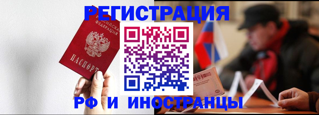 временная регистрация в квартире в Плавске