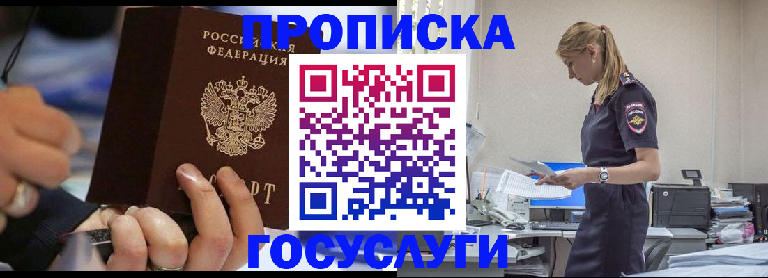 прописка для военкомата в Плавске