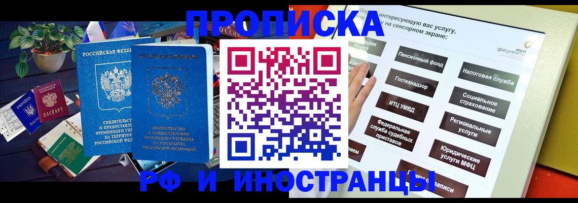 регистрация для школы в Плавске