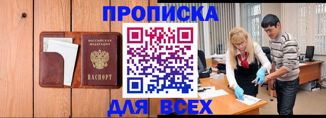 временная регистрация собственник в Плавске